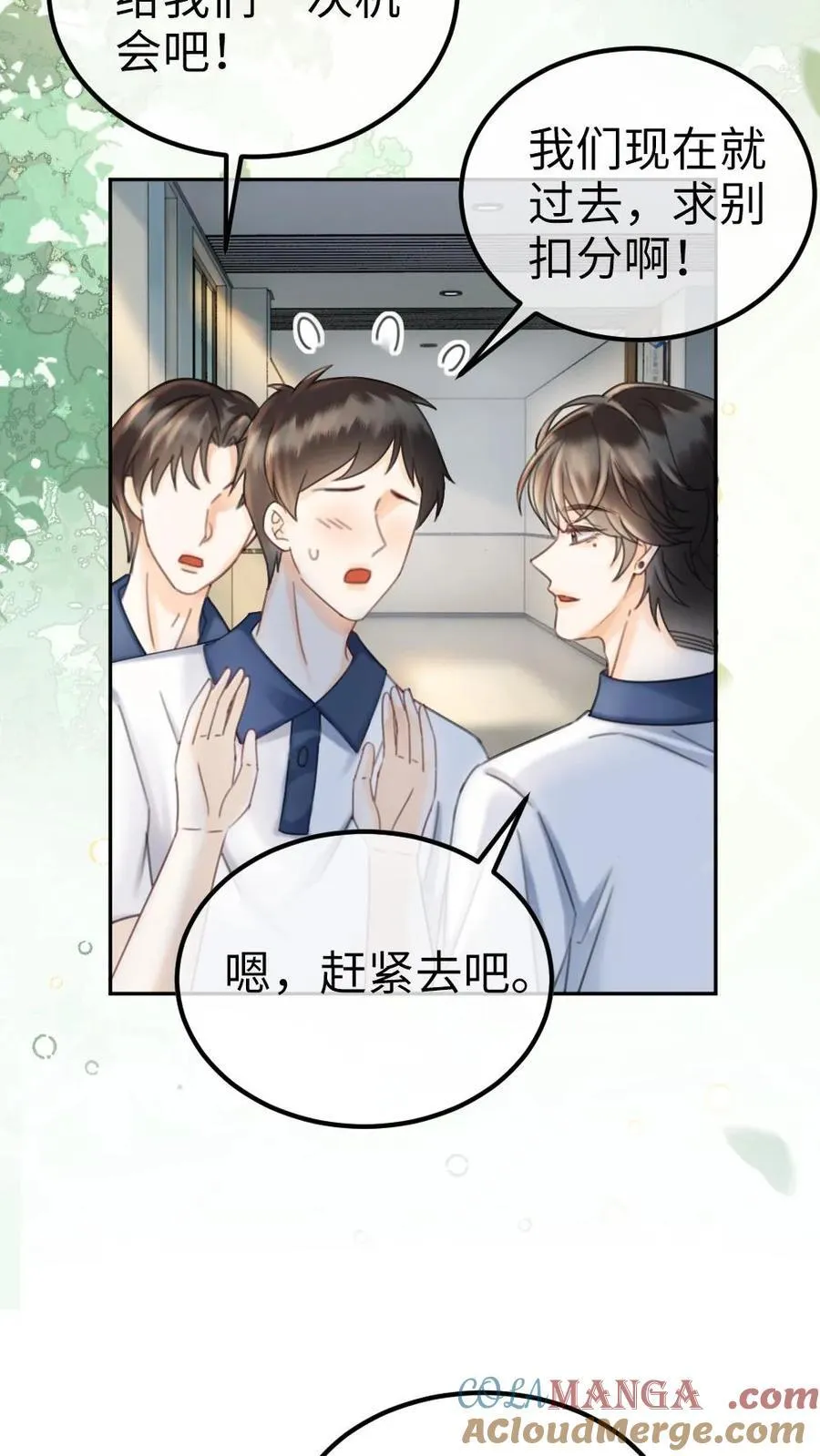 第404话 番外41 双向暗恋 第7页