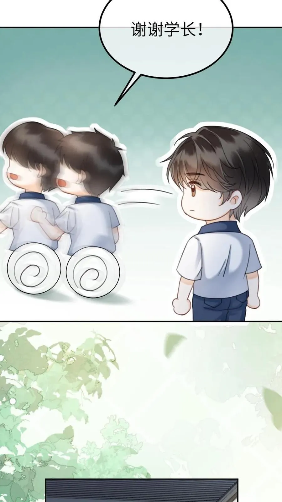 第404话 番外41 双向暗恋 第8页