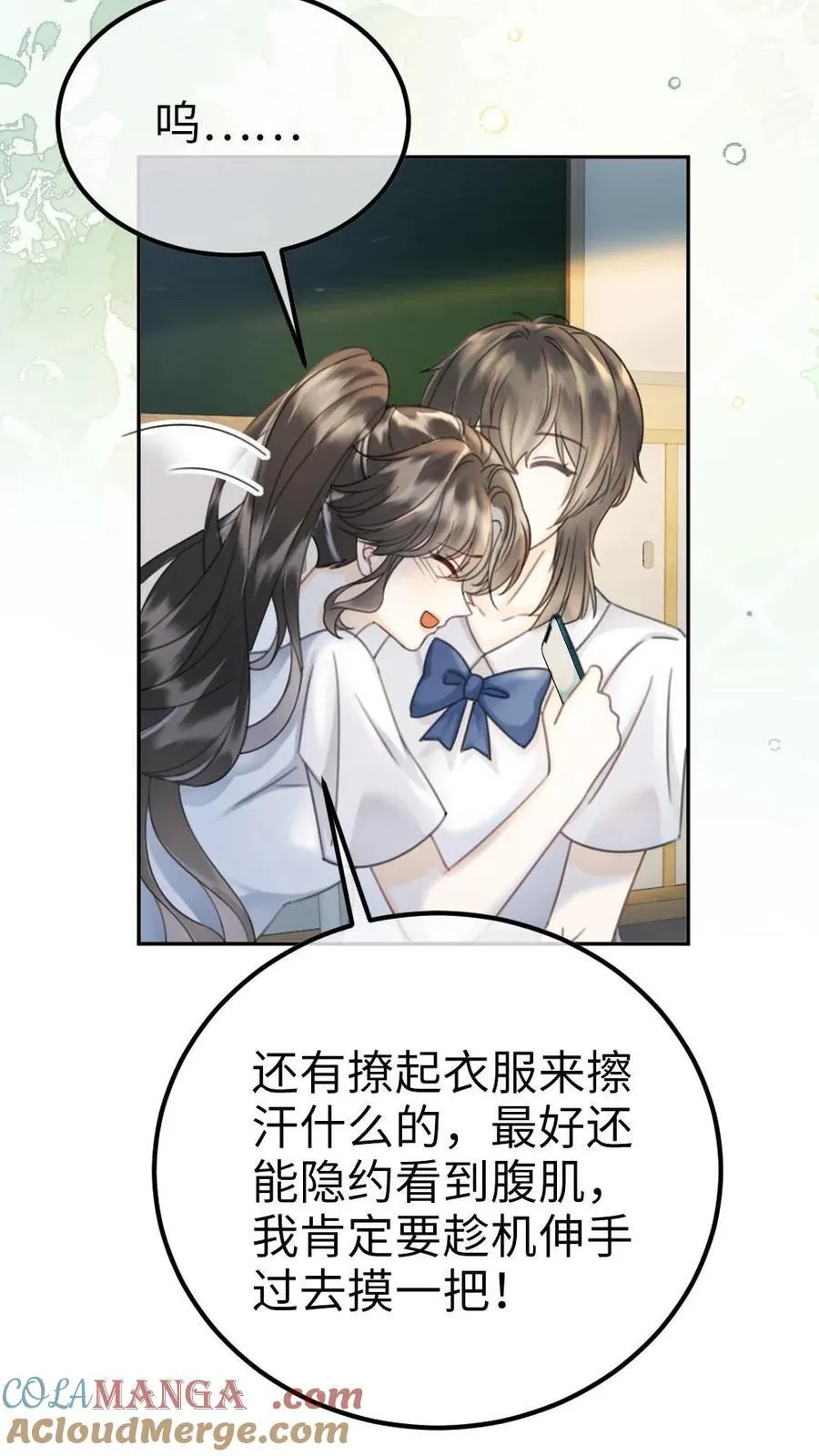 第404话 番外41 双向暗恋 第13页