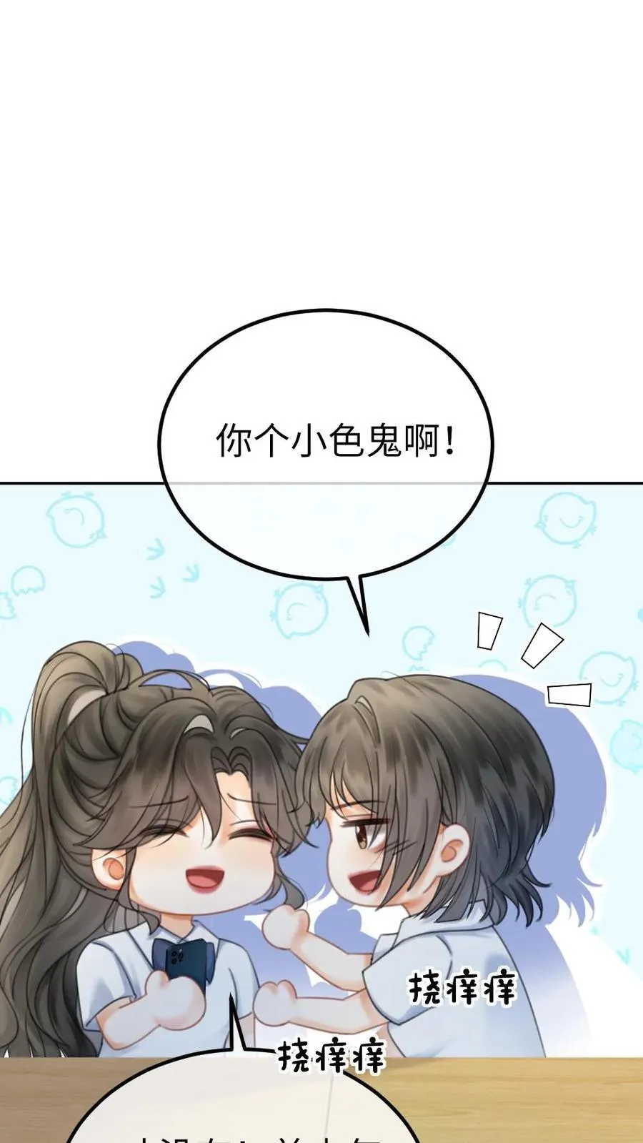 第404话 番外41 双向暗恋 第14页