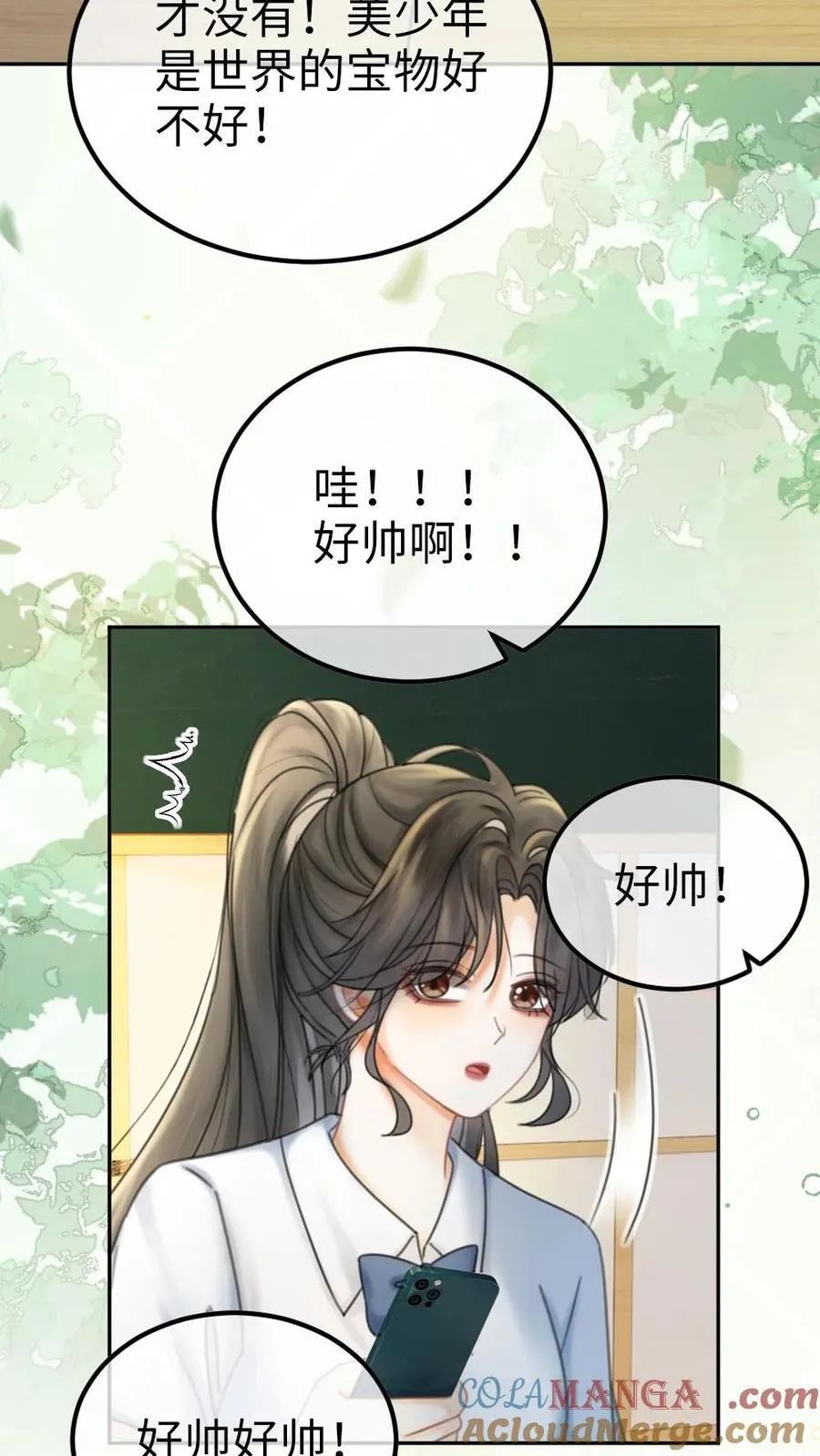 第404话 番外41 双向暗恋 第15页