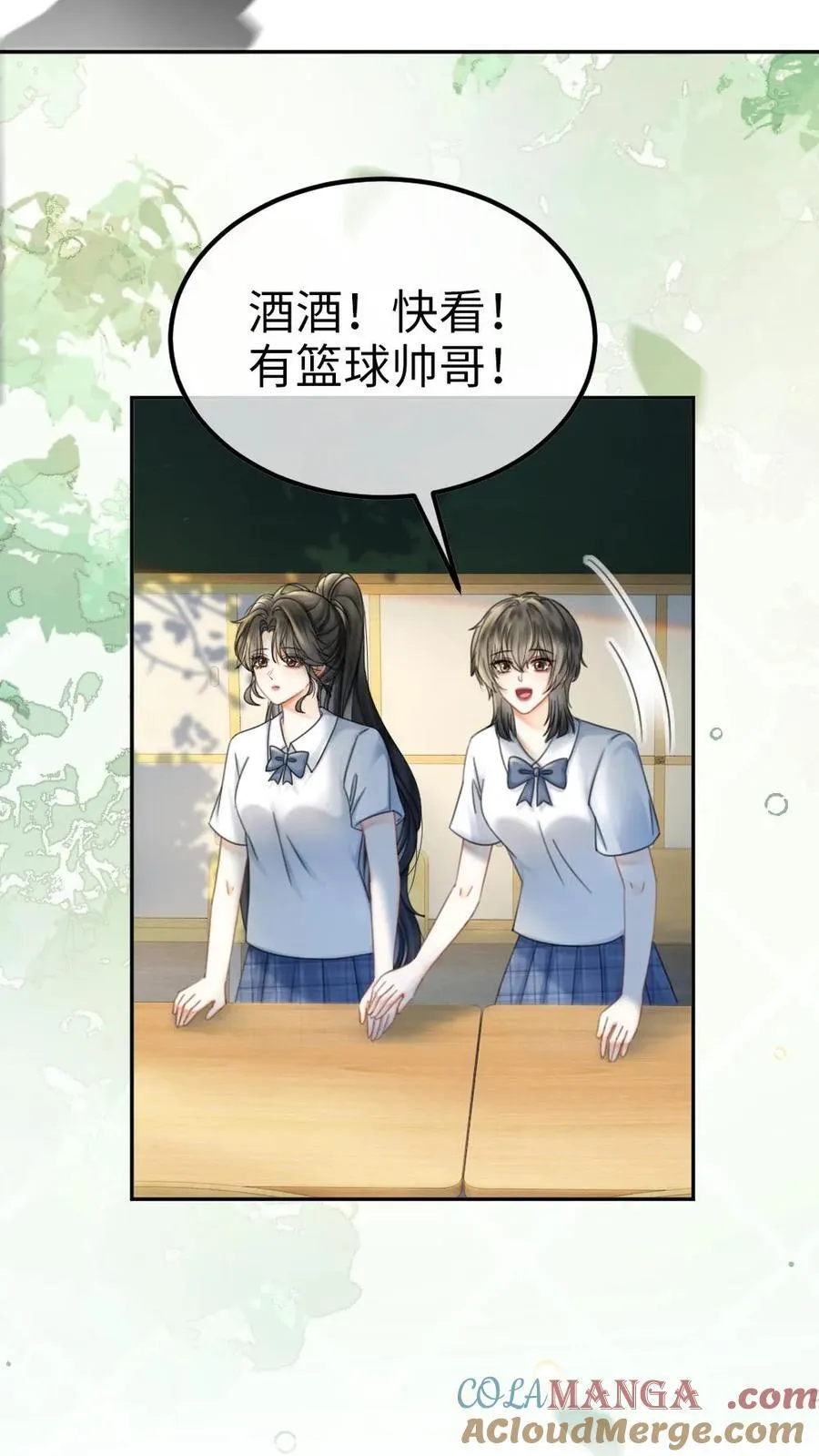 第404话 番外41 双向暗恋 第17页