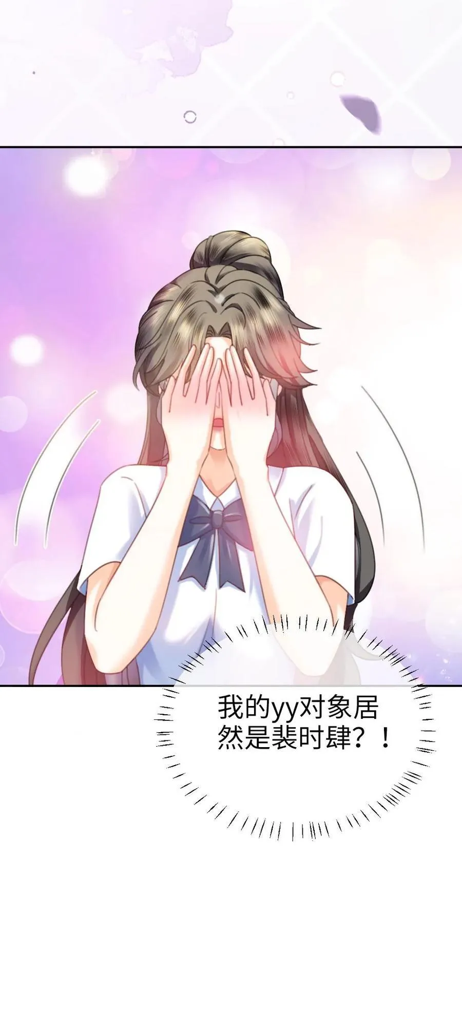 第404话 番外41 双向暗恋 第24页