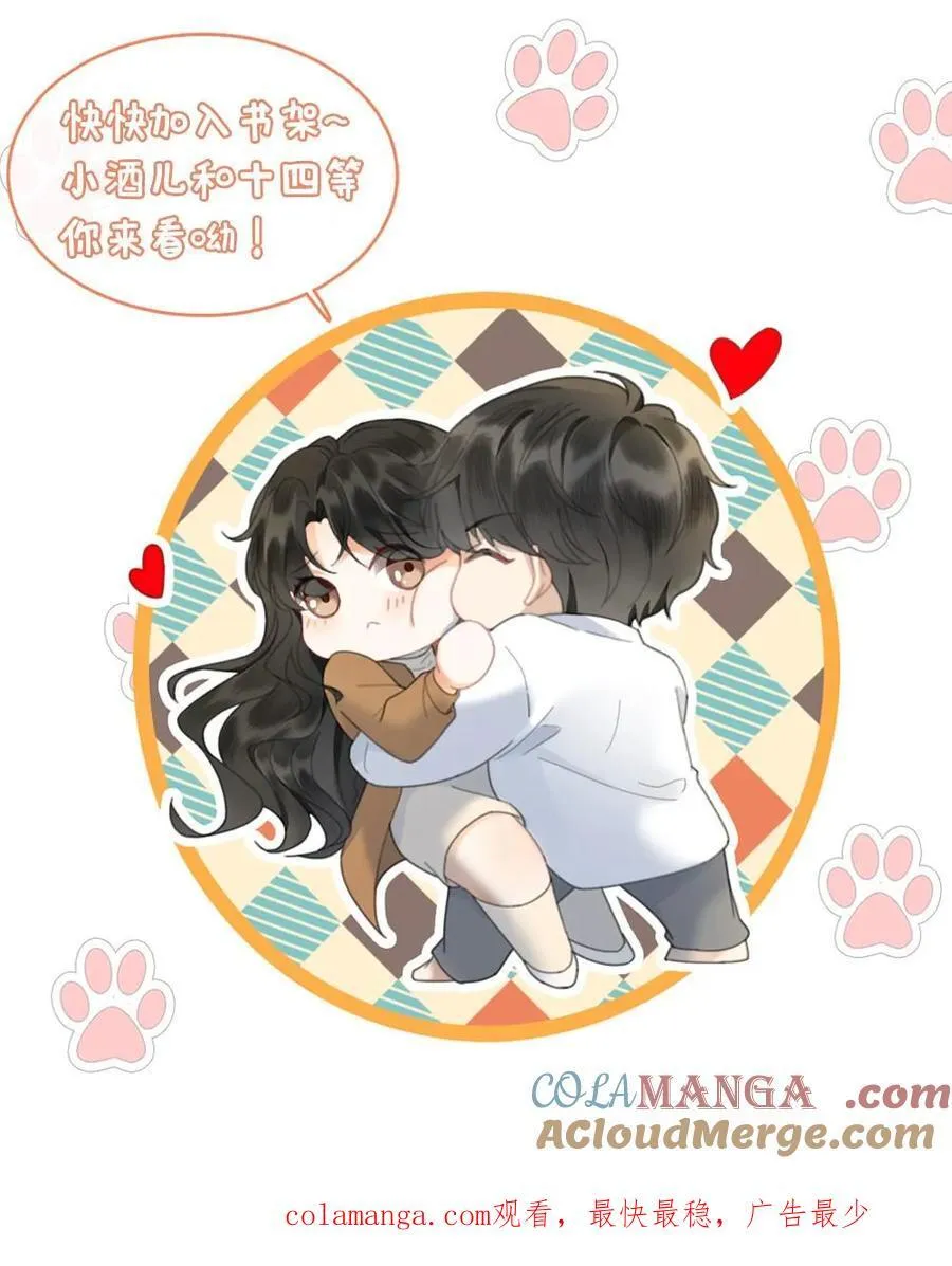 第404话 番外41 双向暗恋 第25页