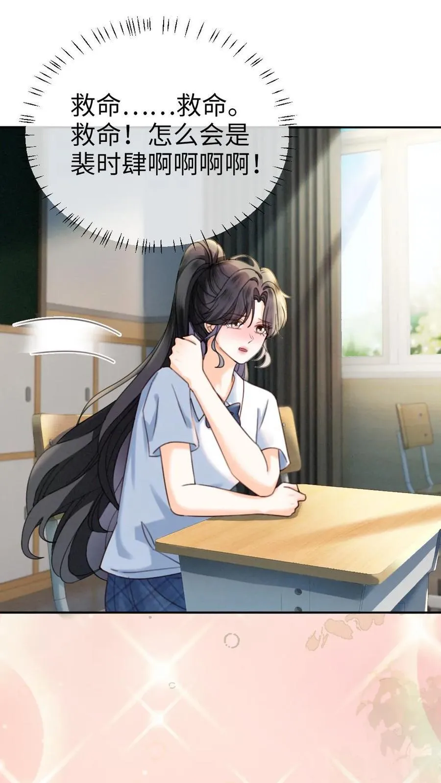 第405话 番外42 少女心事 第2页