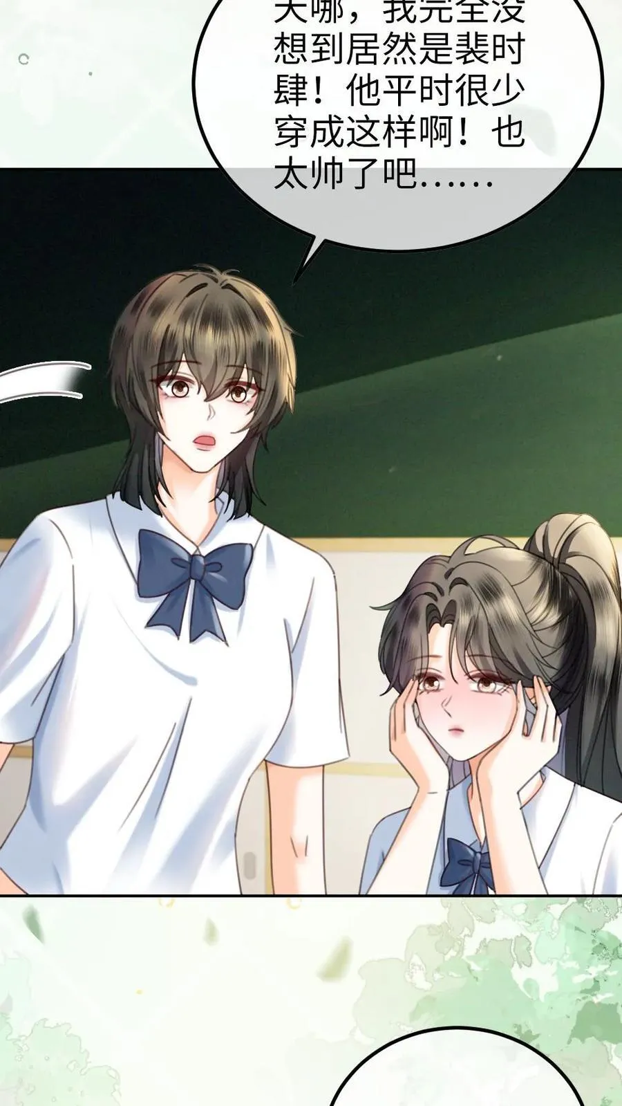 第405话 番外42 少女心事 第4页