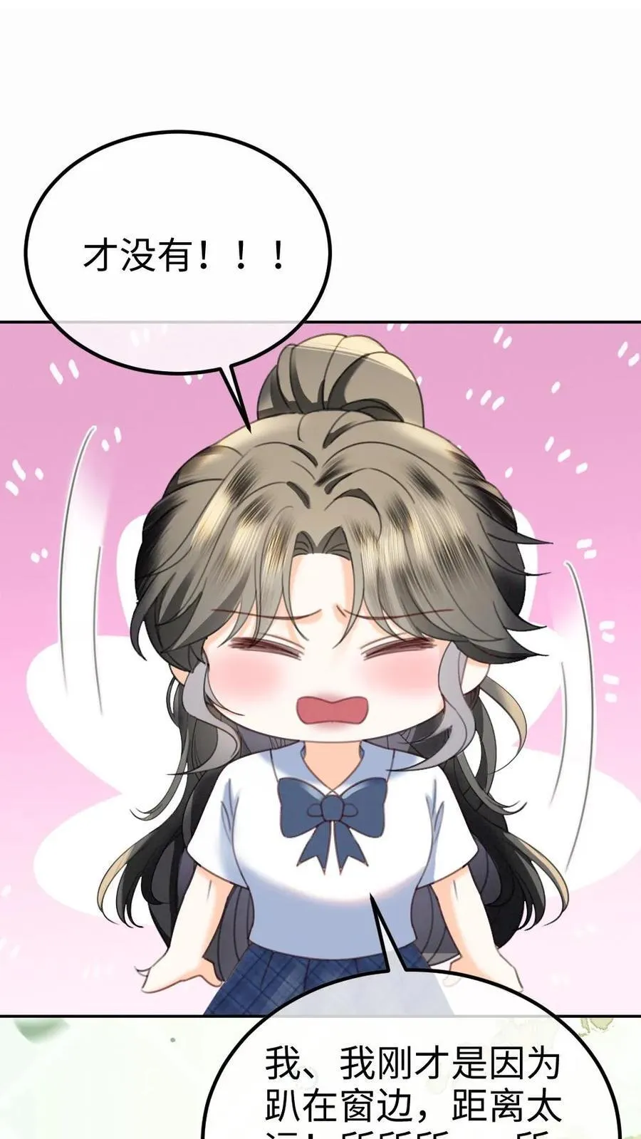 第405话 番外42 少女心事 第6页