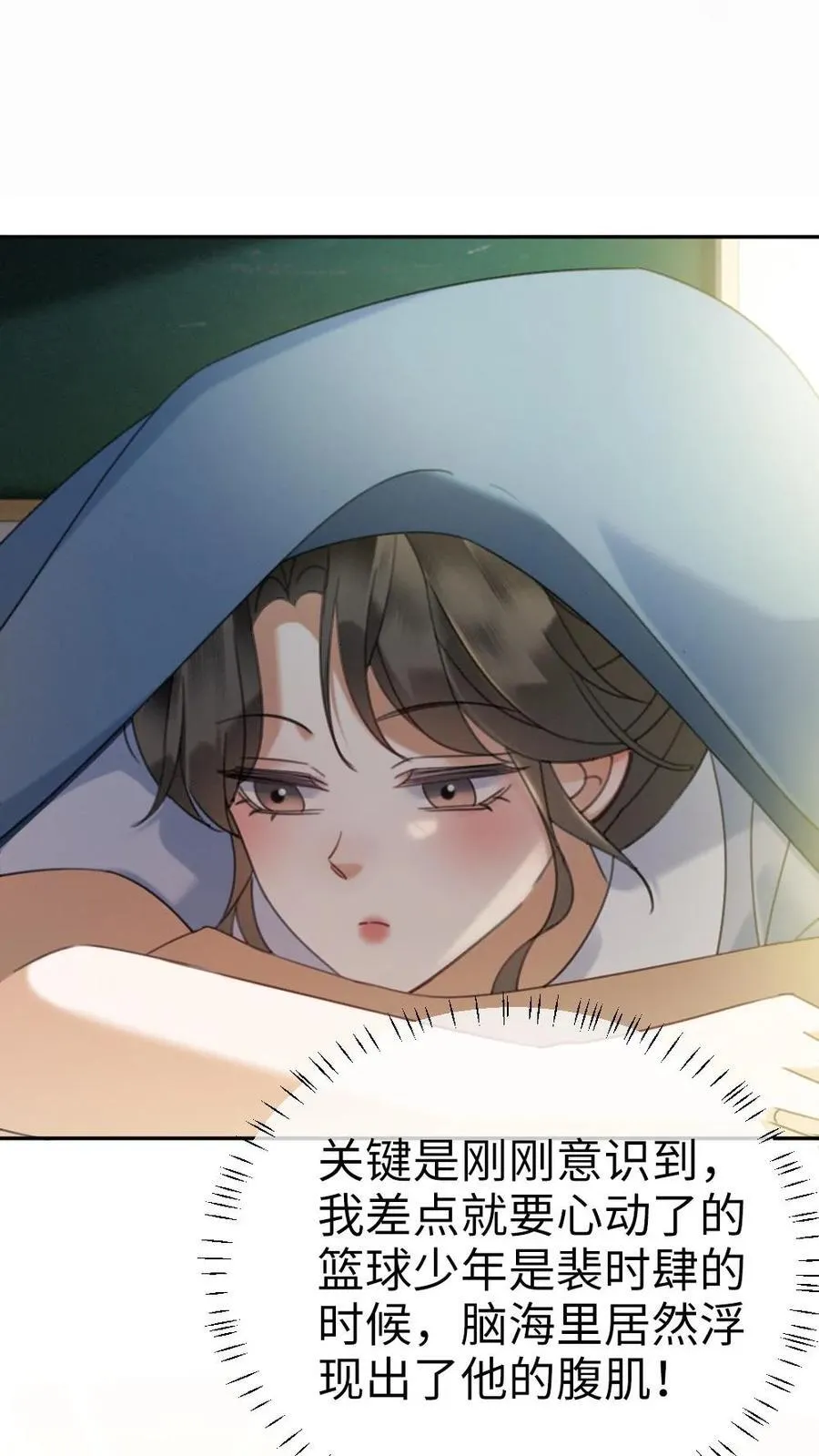 第405话 番外42 少女心事 第10页