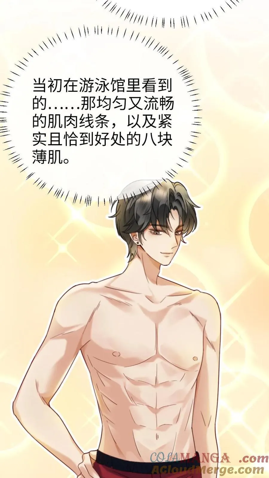 第405话 番外42 少女心事 第11页