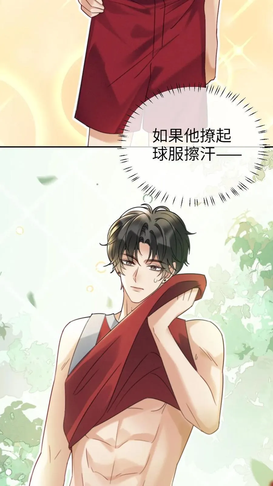 第405话 番外42 少女心事 第12页