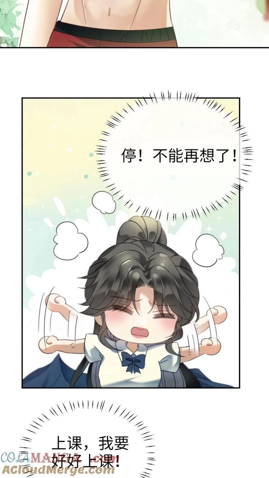 第405话 番外42 少女心事 第13页