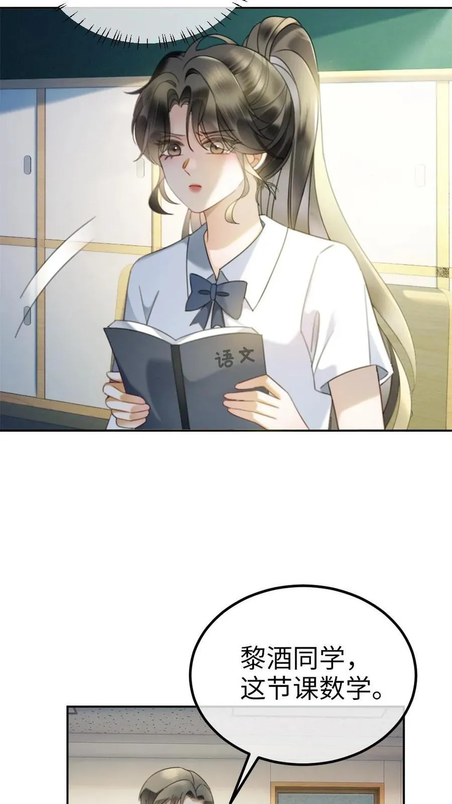 第405话 番外42 少女心事 第14页