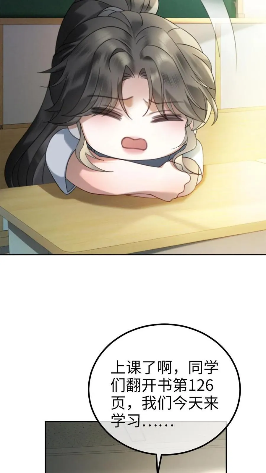 第405话 番外42 少女心事 第16页