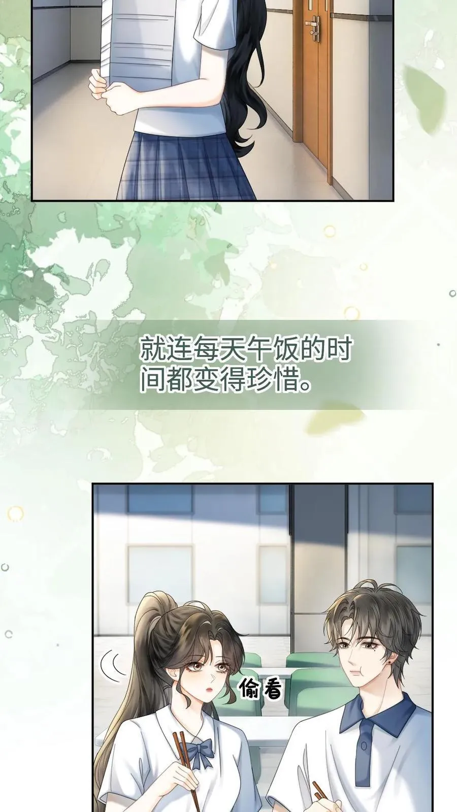 第405话 番外42 少女心事 第22页