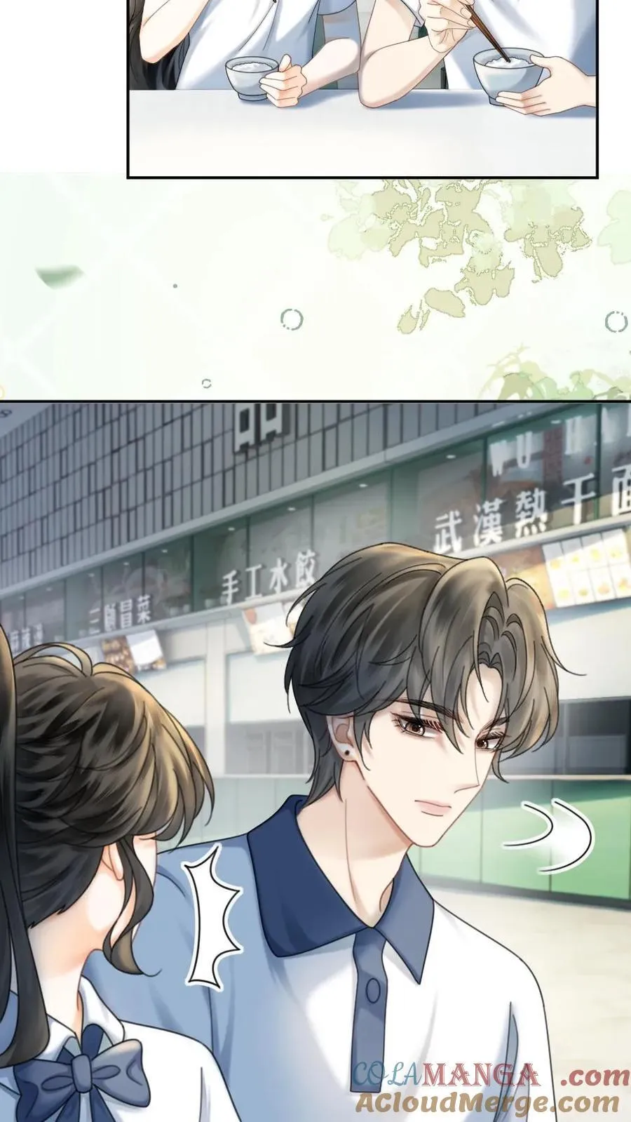 第405话 番外42 少女心事 第23页
