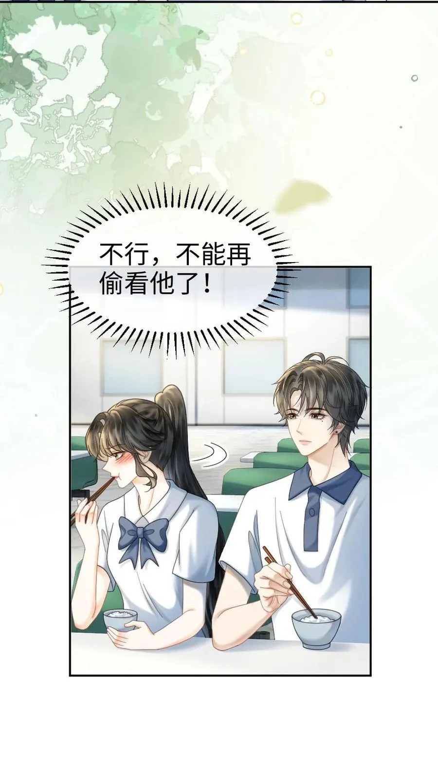 第405话 番外42 少女心事 第24页