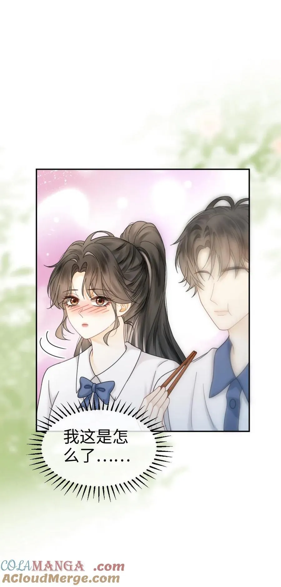 第405话 番外42 少女心事 第25页