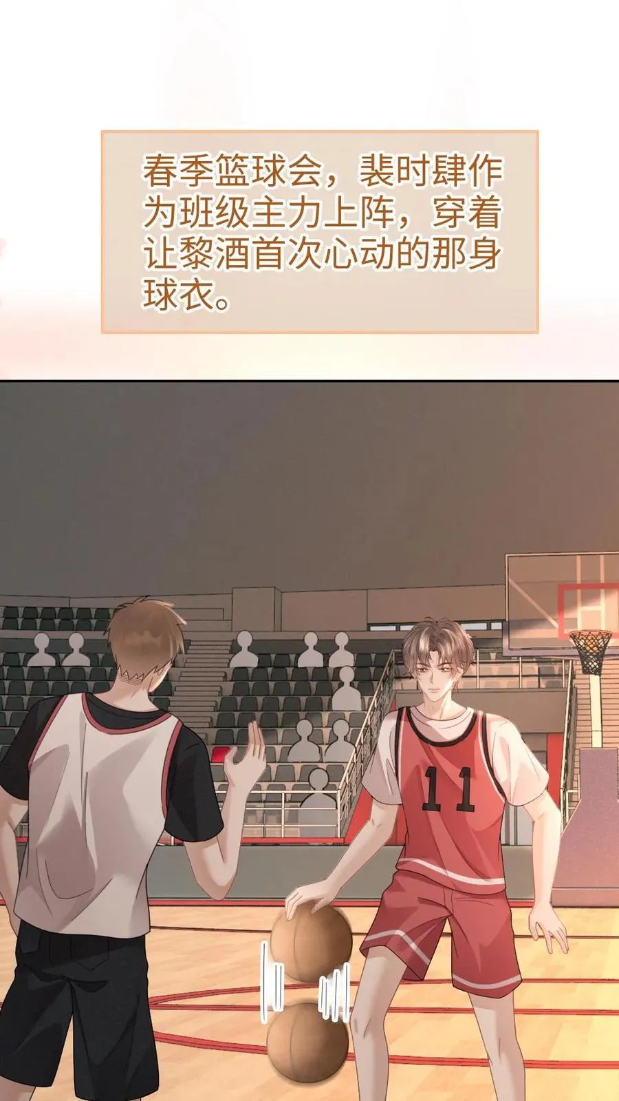 第406话 番外43 送水 第2页