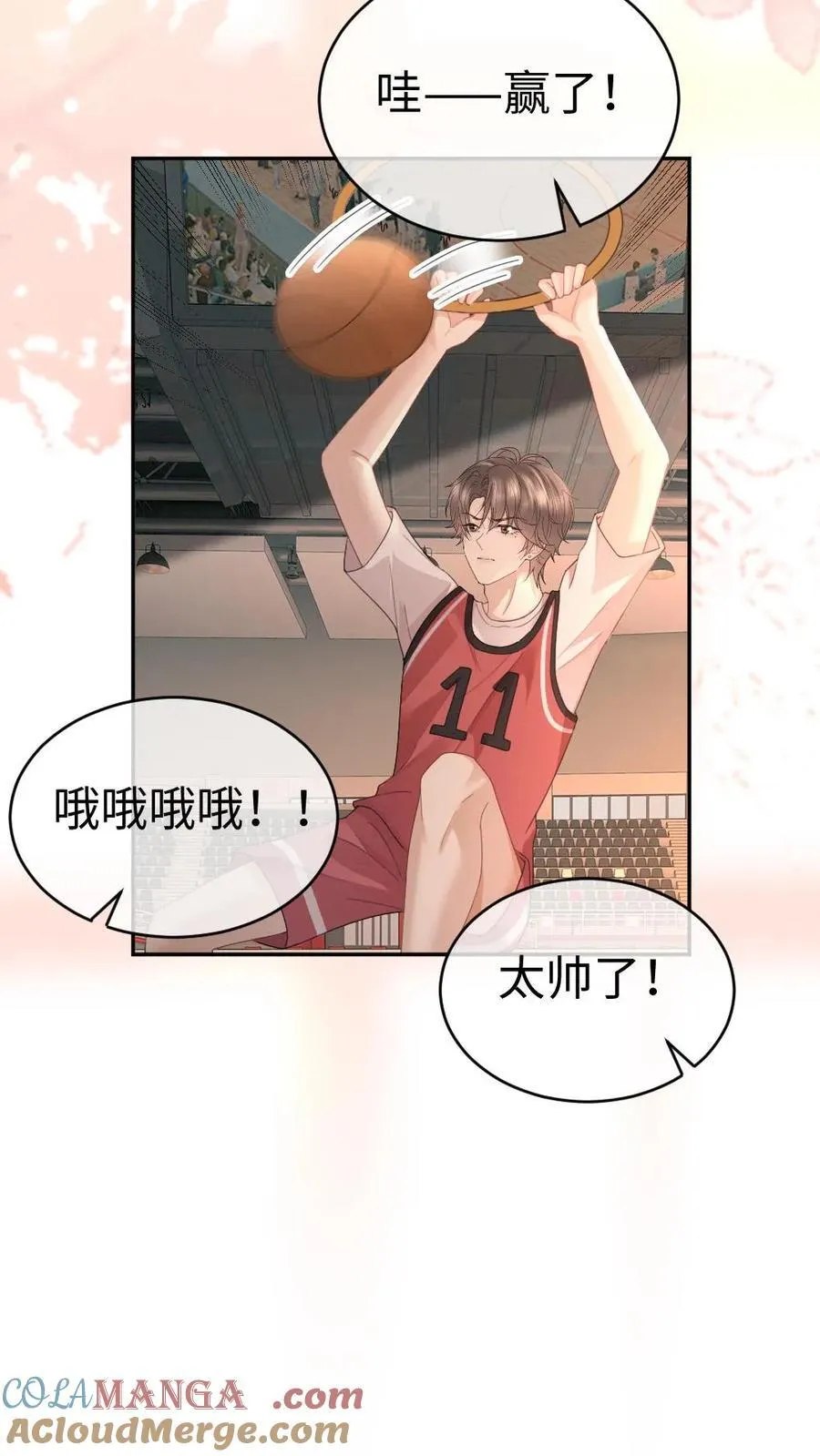第406话 番外43 送水 第5页