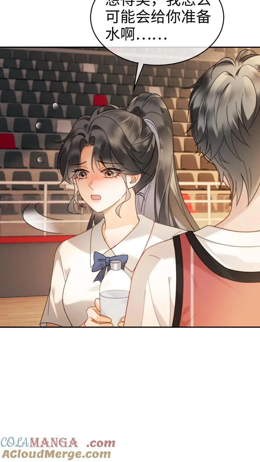 第406话 番外43 送水 第13页