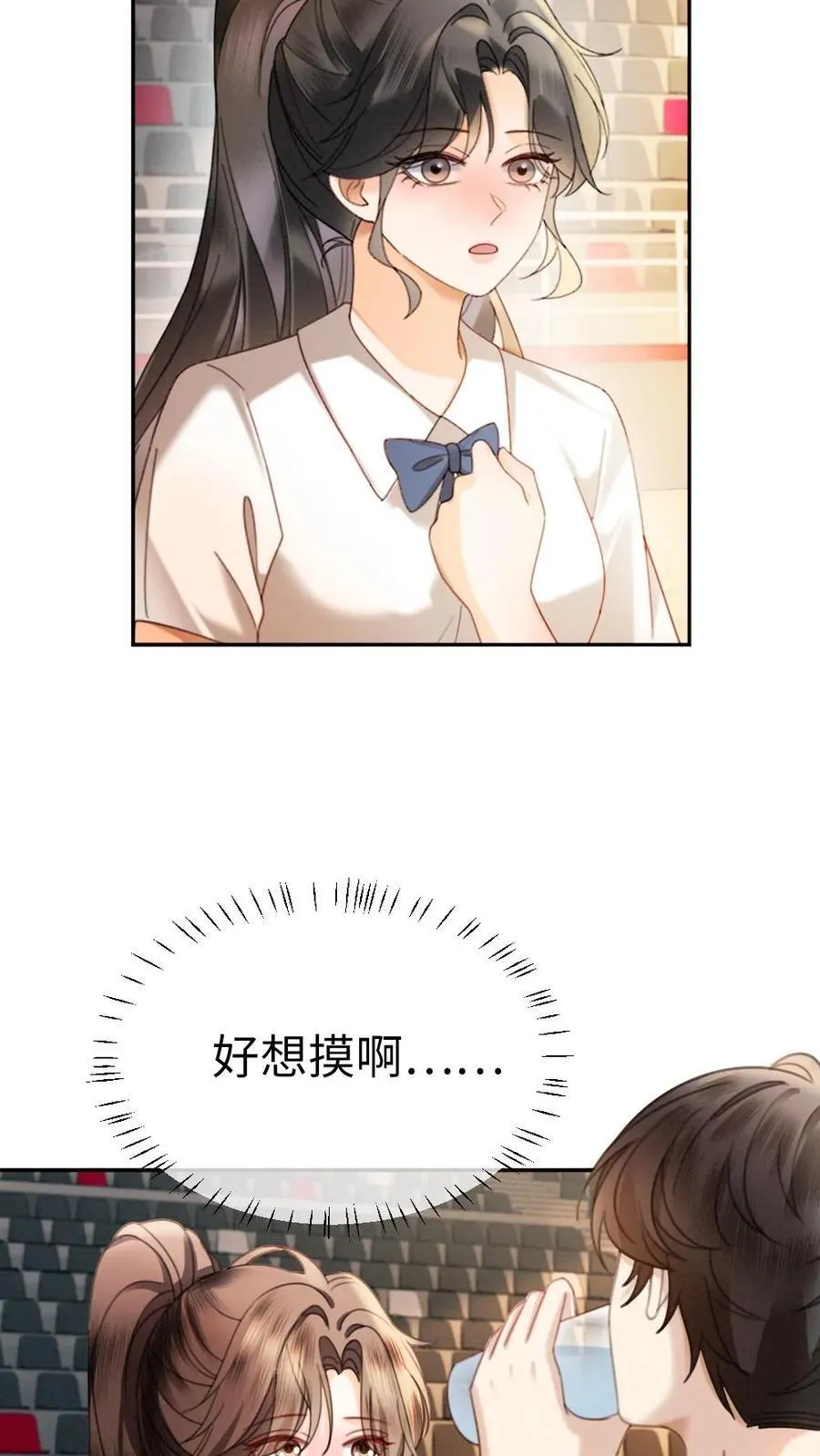 第406话 番外43 送水 第16页