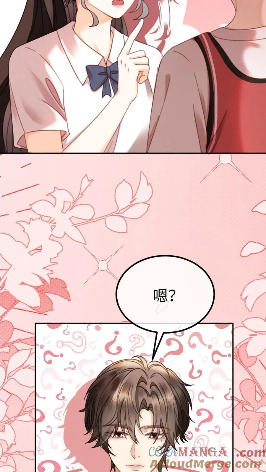 第406话 番外43 送水 第21页
