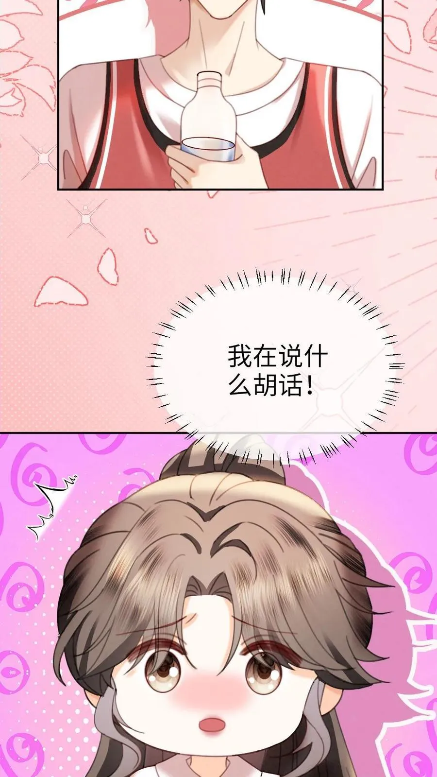 第406话 番外43 送水 第22页