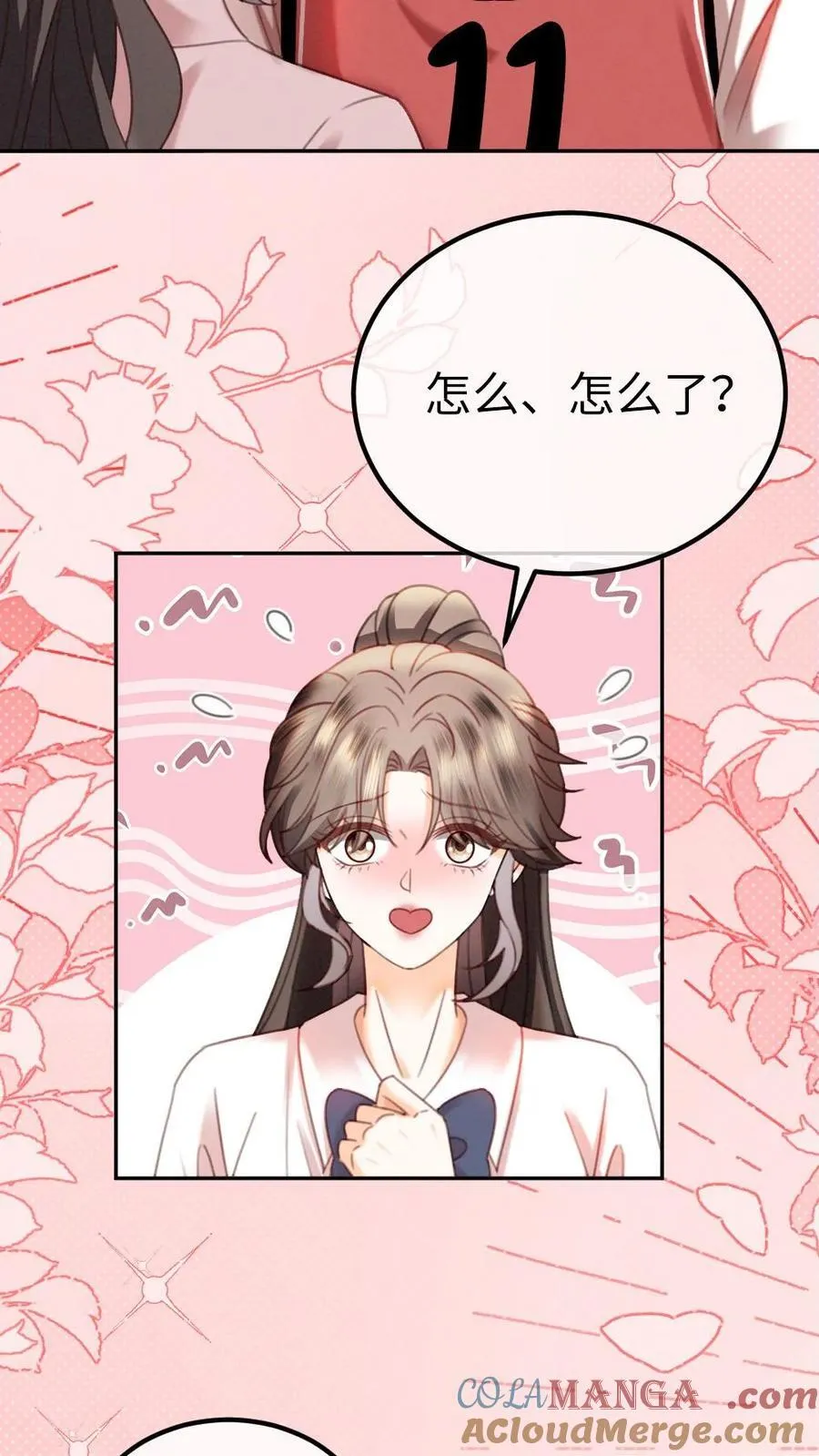 第406话 番外43 送水 第25页