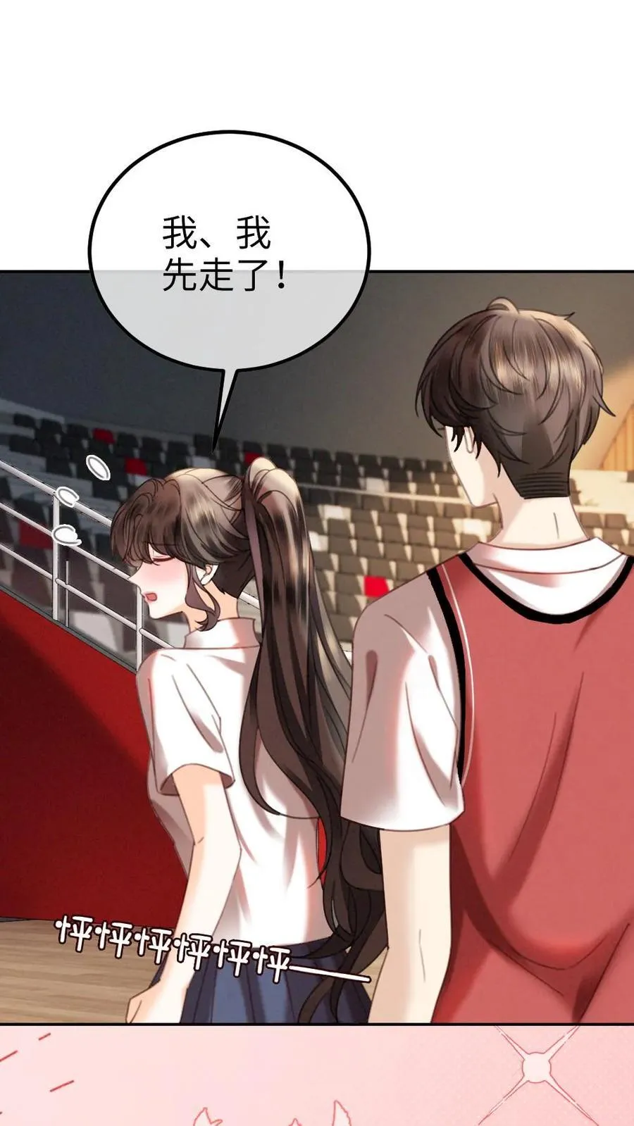 第407话 番外44 承认喜欢 第2页