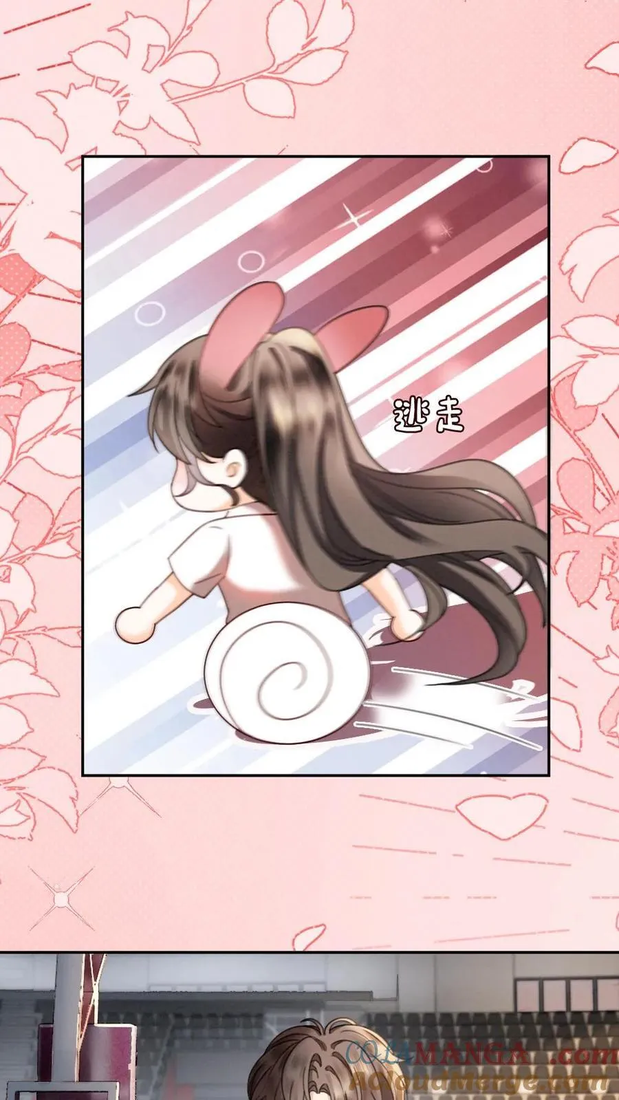 第407话 番外44 承认喜欢 第3页