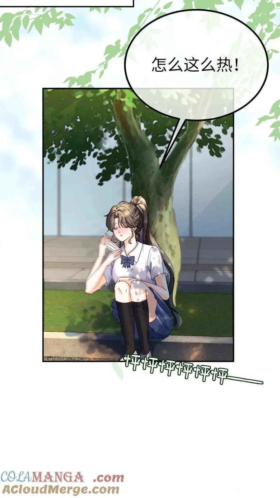 第407话 番外44 承认喜欢 第5页