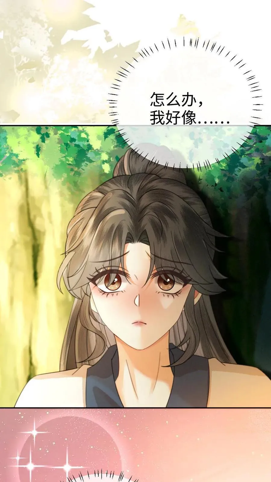 第407话 番外44 承认喜欢 第8页