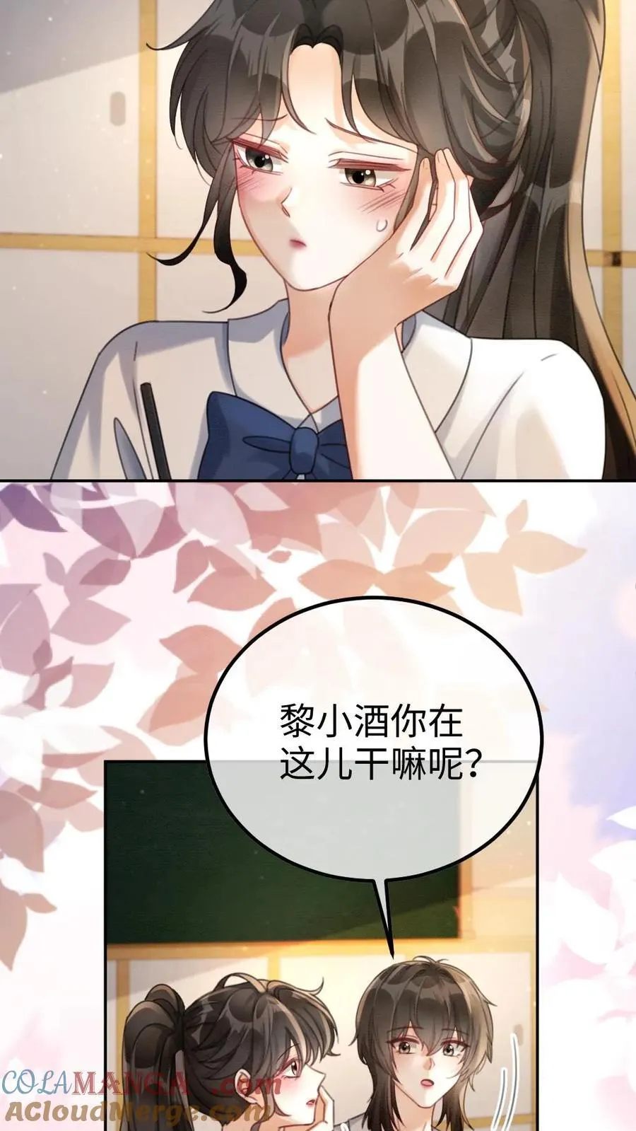 第407话 番外44 承认喜欢 第13页