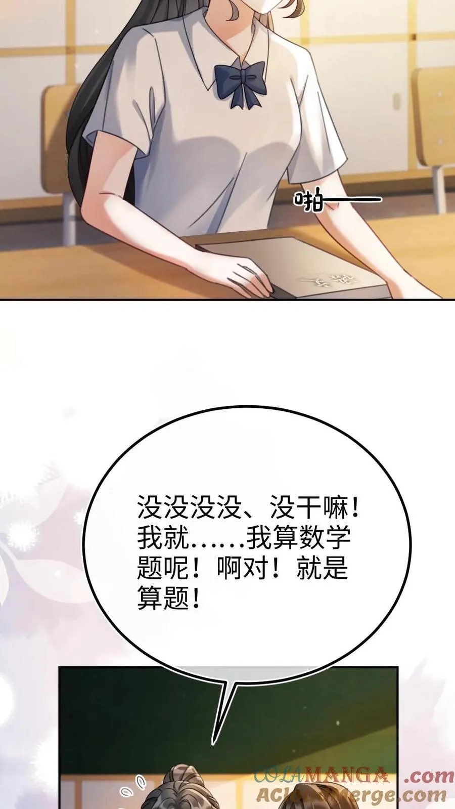 第407话 番外44 承认喜欢 第15页