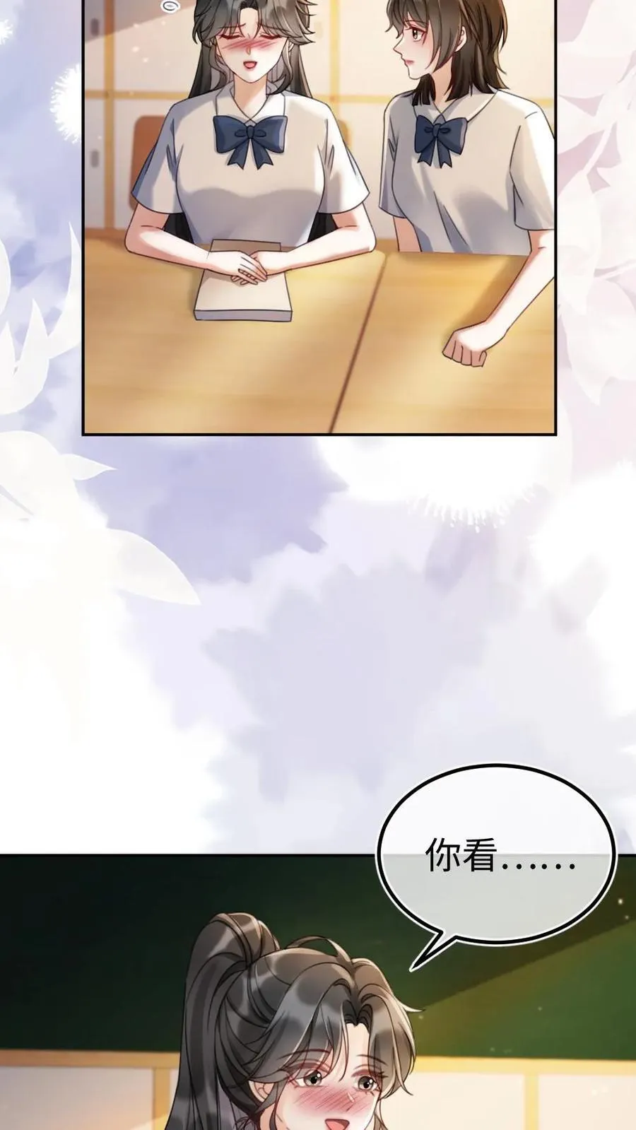 第407话 番外44 承认喜欢 第16页