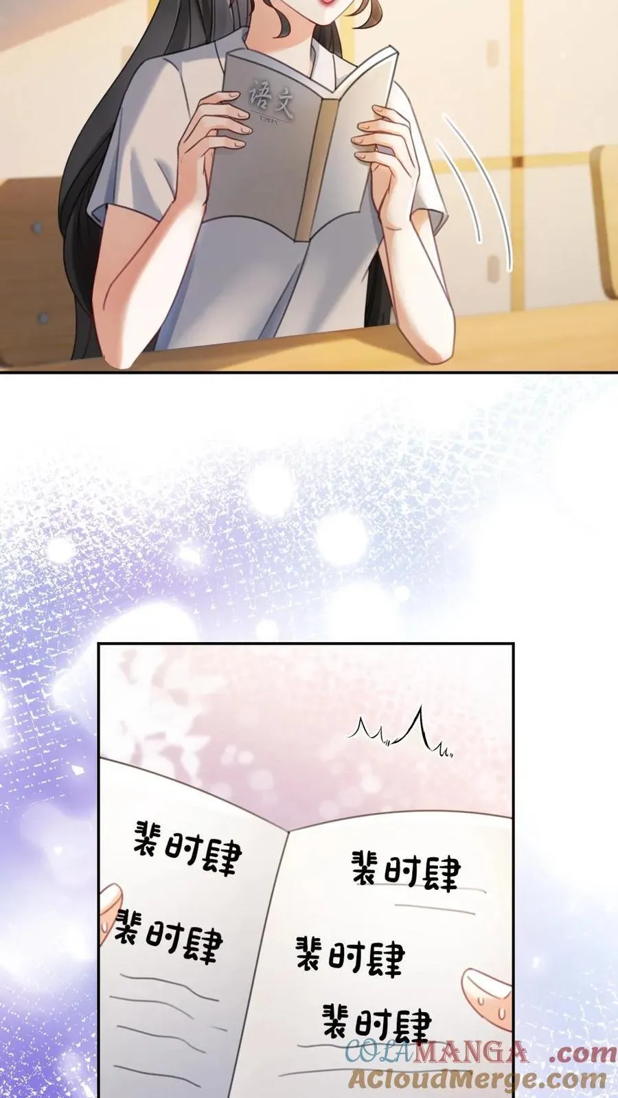 第407话 番外44 承认喜欢 第17页