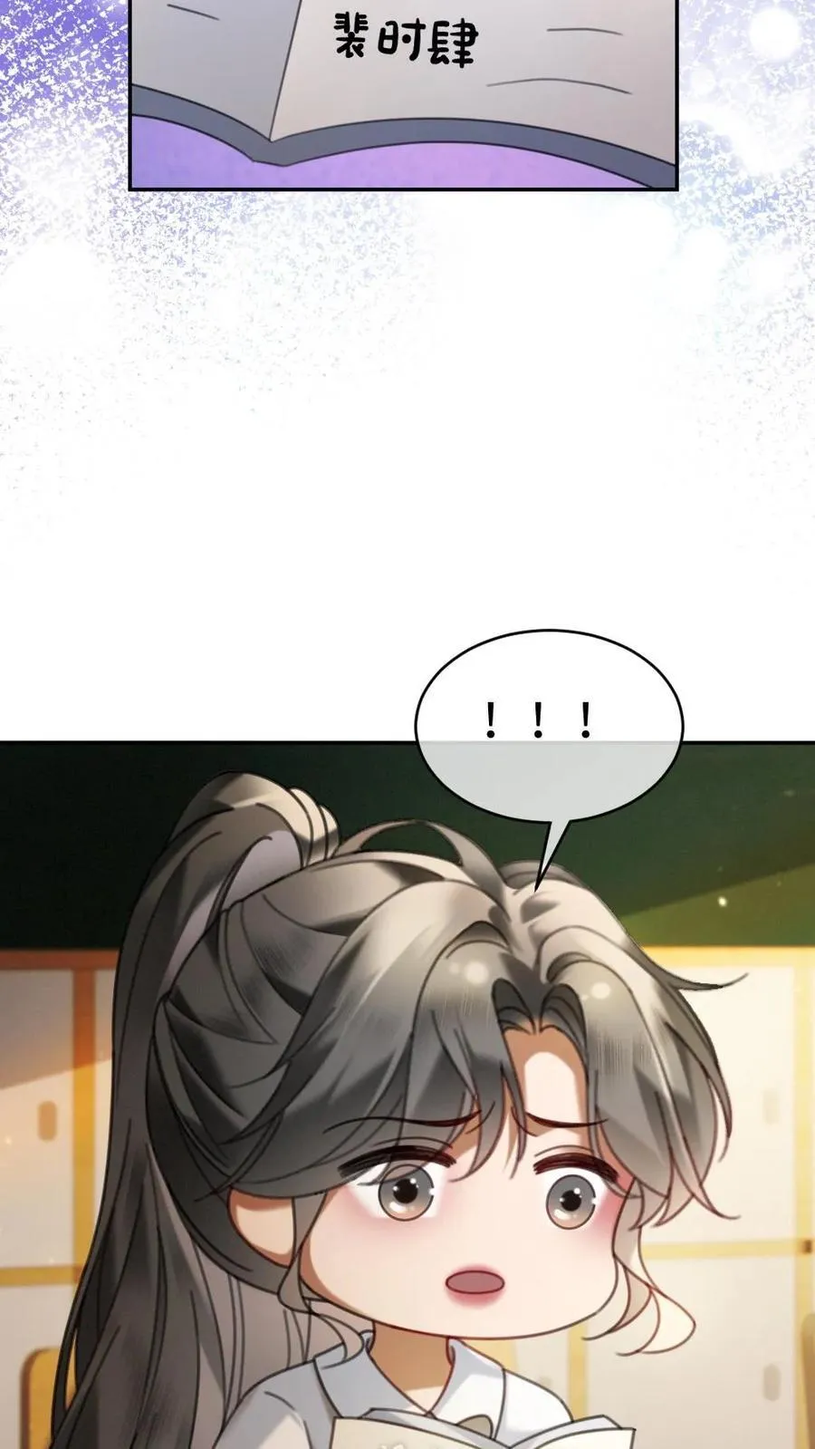 第407话 番外44 承认喜欢 第18页