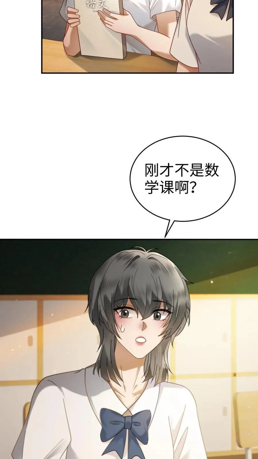 第407话 番外44 承认喜欢 第20页