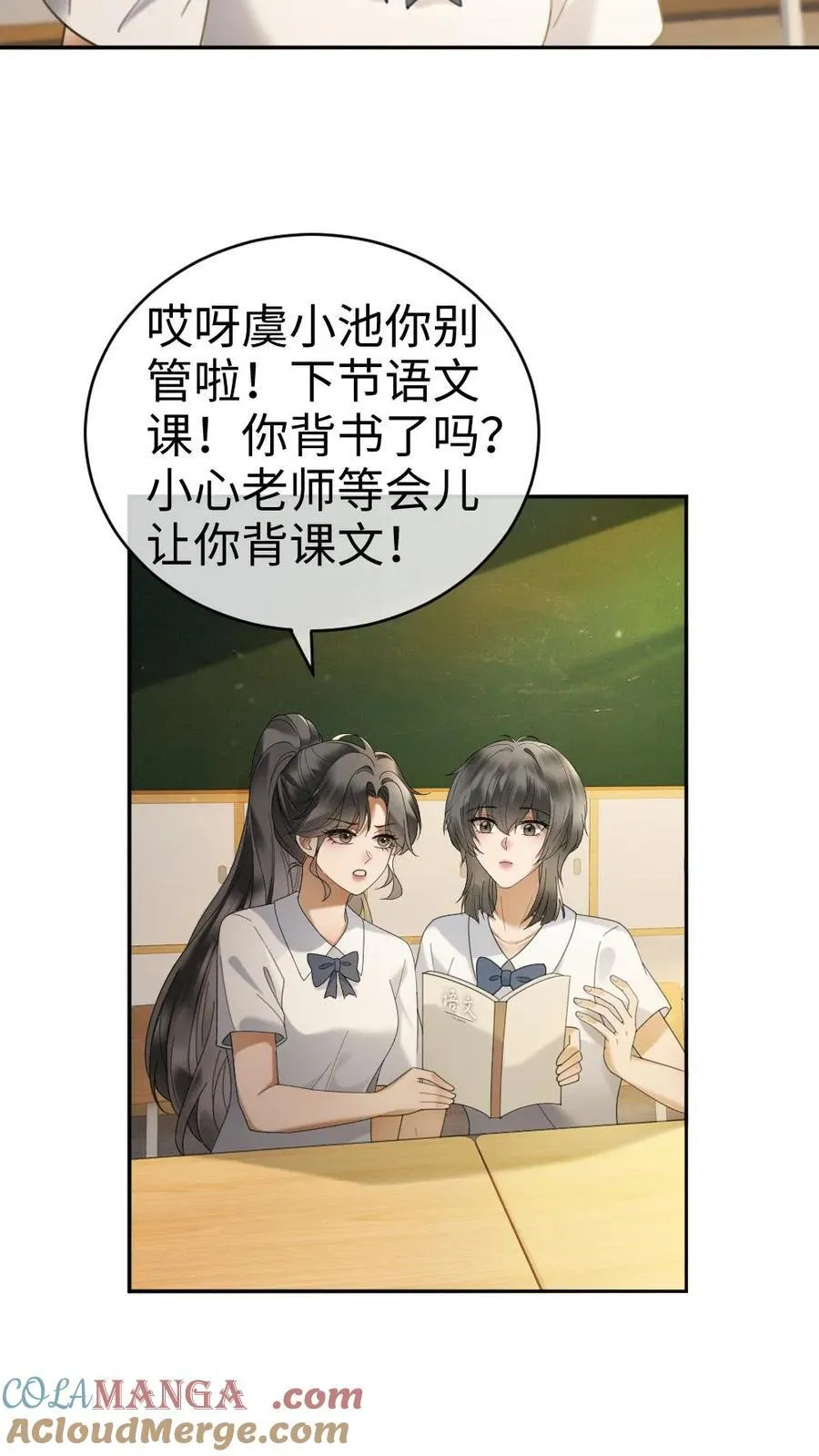 第407话 番外44 承认喜欢 第21页