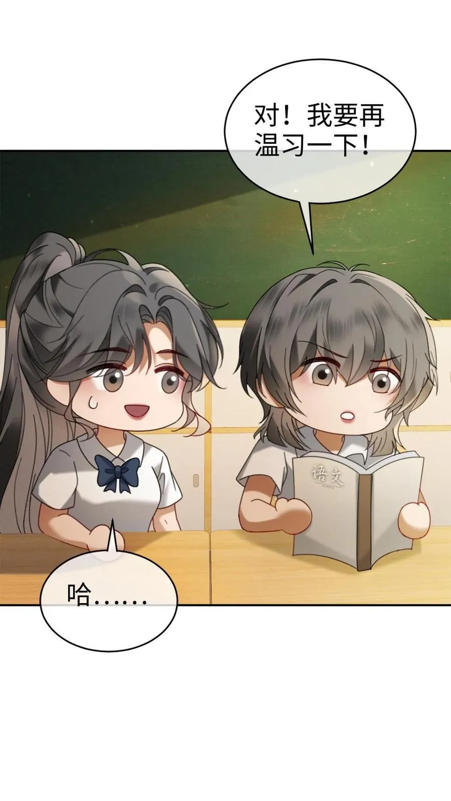 第407话 番外44 承认喜欢 第22页