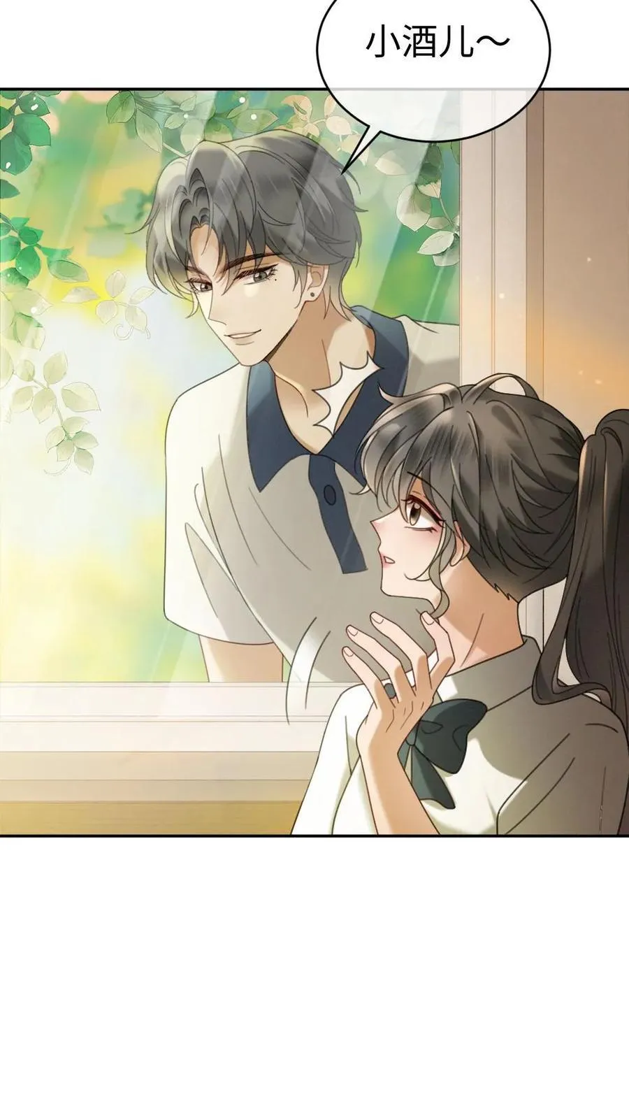 第407话 番外44 承认喜欢 第24页