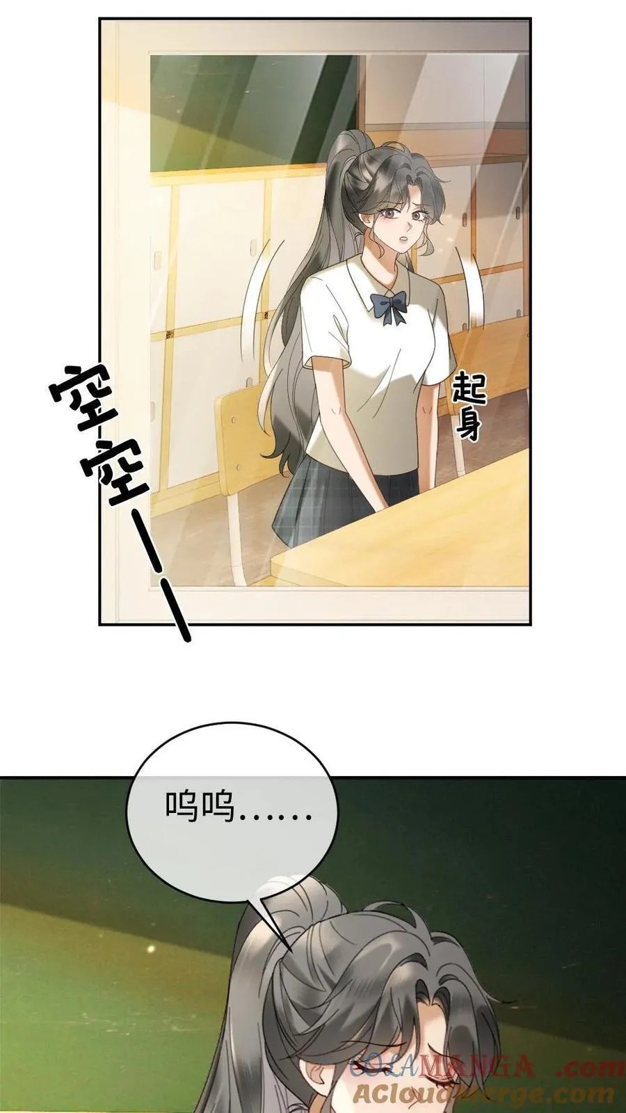第407话 番外44 承认喜欢 第25页
