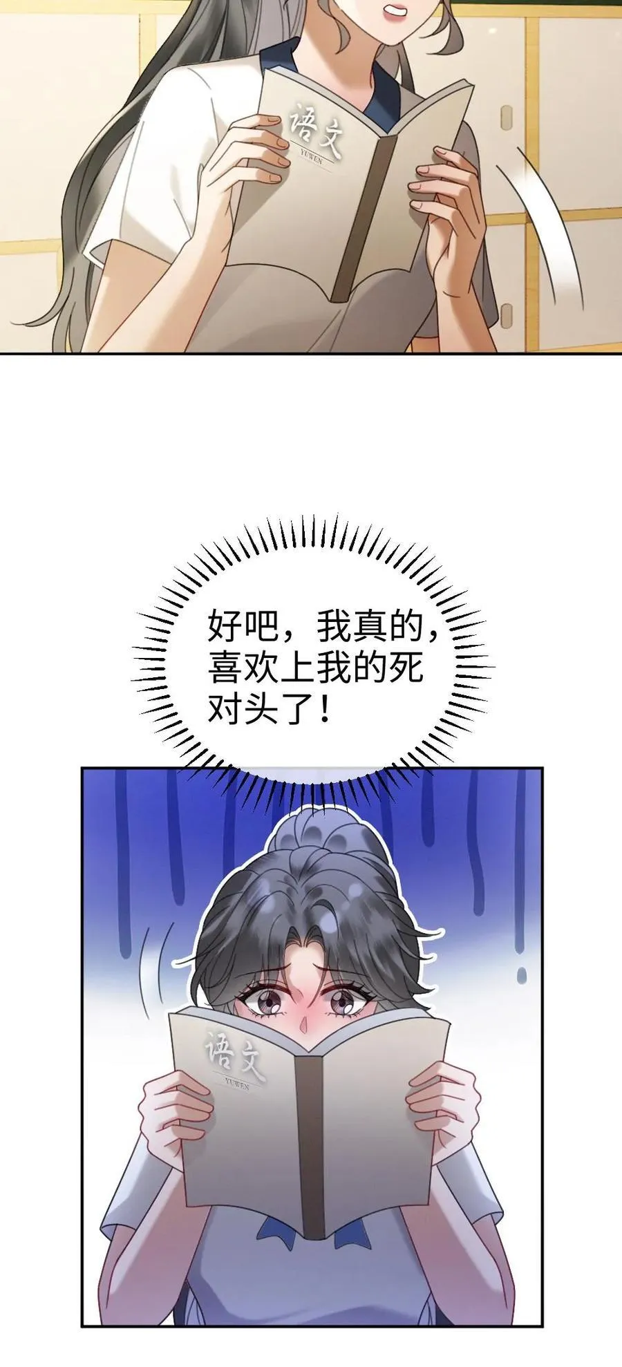 第407话 番外44 承认喜欢 第26页