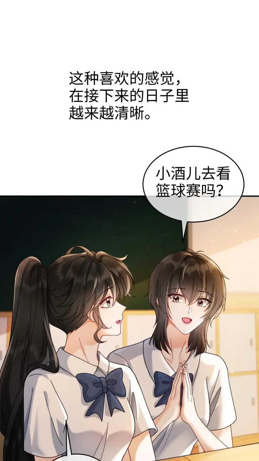 第408话 番外45 双向试探 第2页