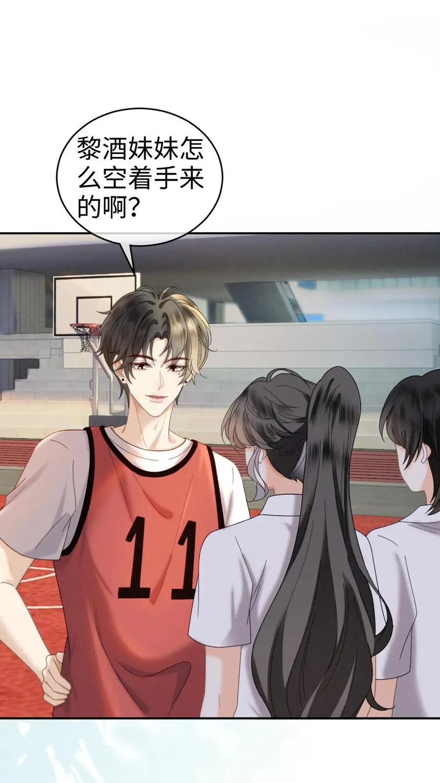 第408话 番外45 双向试探 第6页