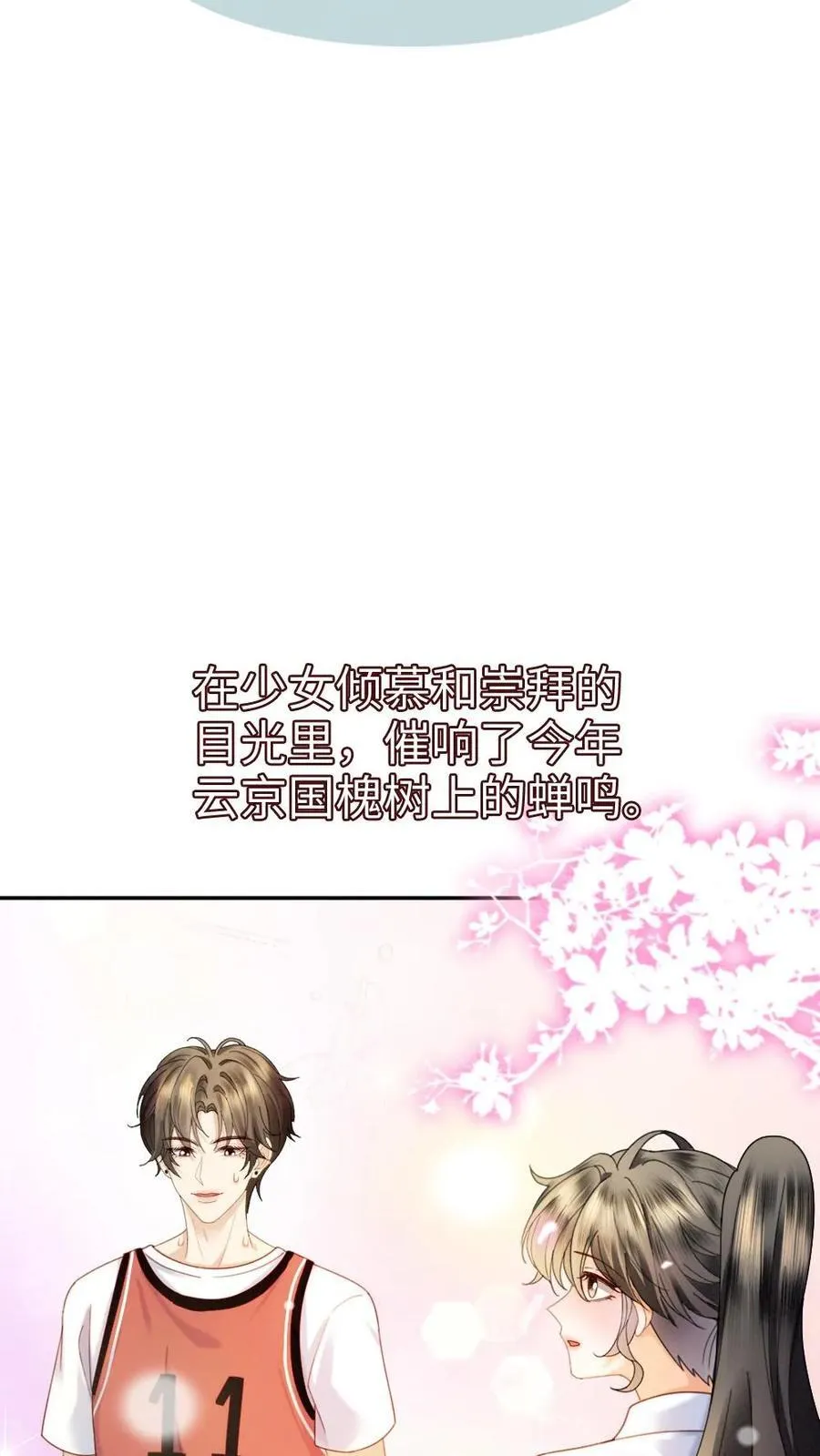 第409话 番外46 送礼物 第6页