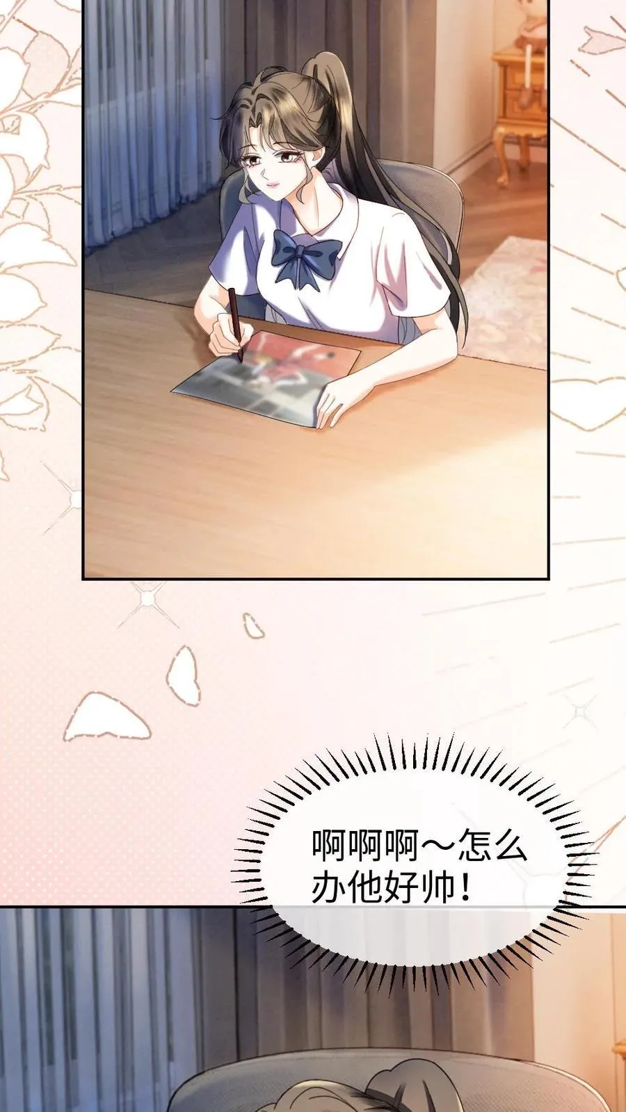 第409话 番外46 送礼物 第8页