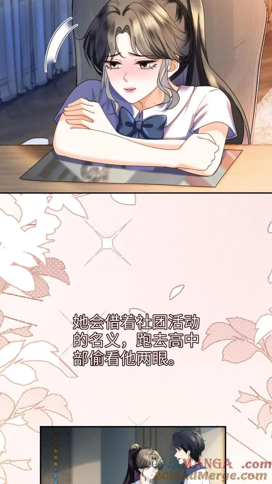 第409话 番外46 送礼物 第9页