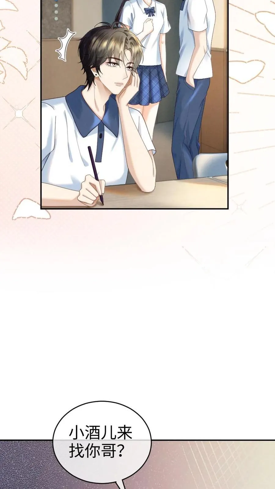 第409话 番外46 送礼物 第10页