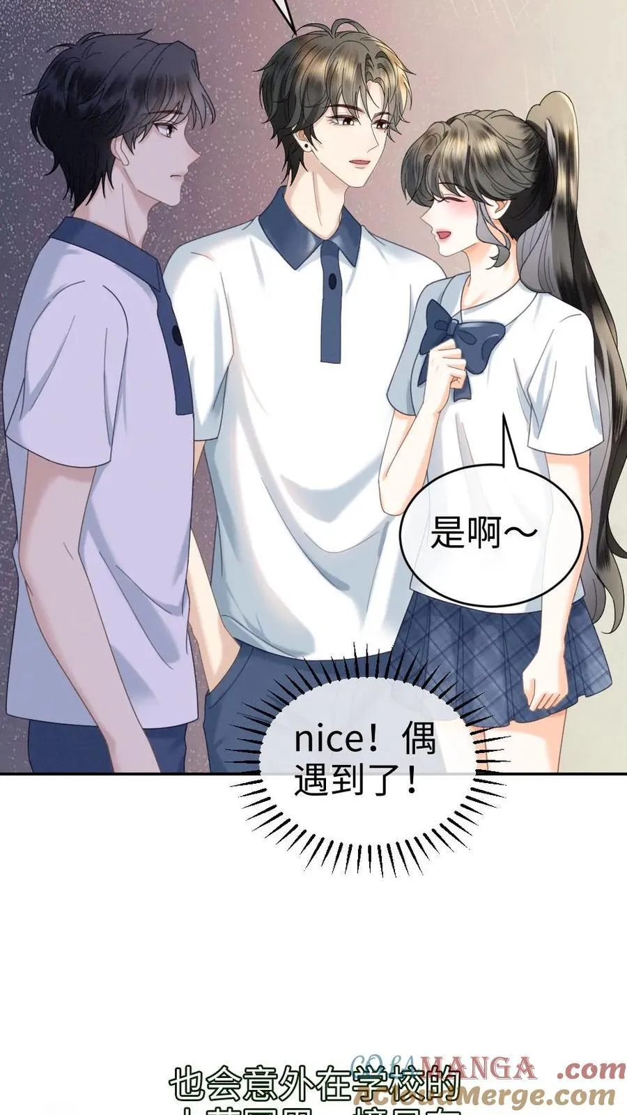 第409话 番外46 送礼物 第11页